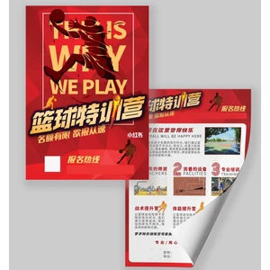 春季篮球训练营招生文案怎么写好